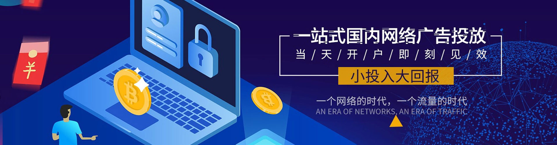 于洪百度开户返点